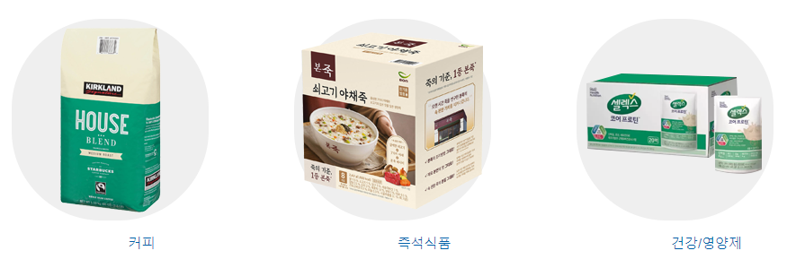커피&amp;#44; 즉석식품&amp;#44; 건강&amp;#44; 영양제