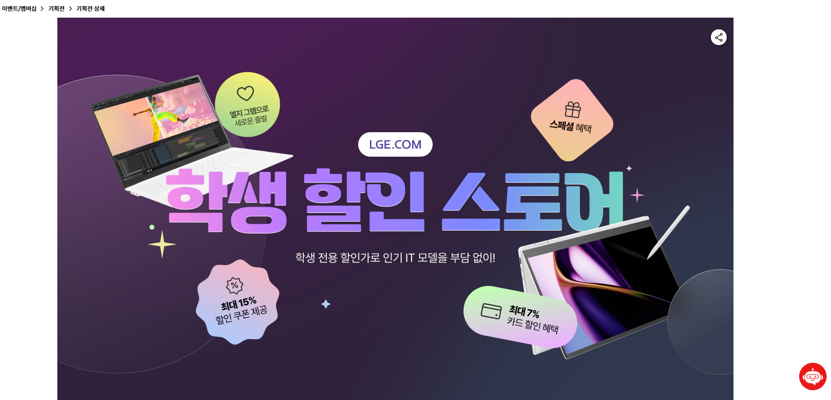 2025 갤럭시 아카데미 페스타 할인