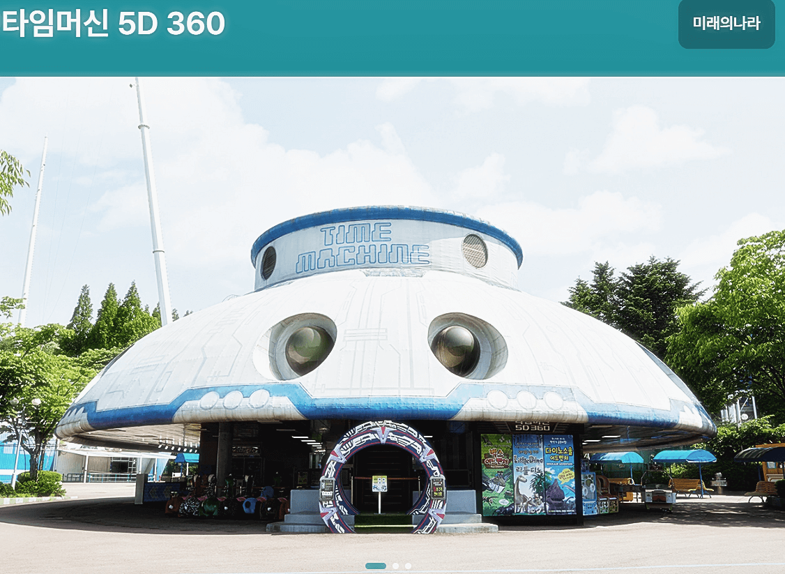 서울랜드 크라켄 아일랜드