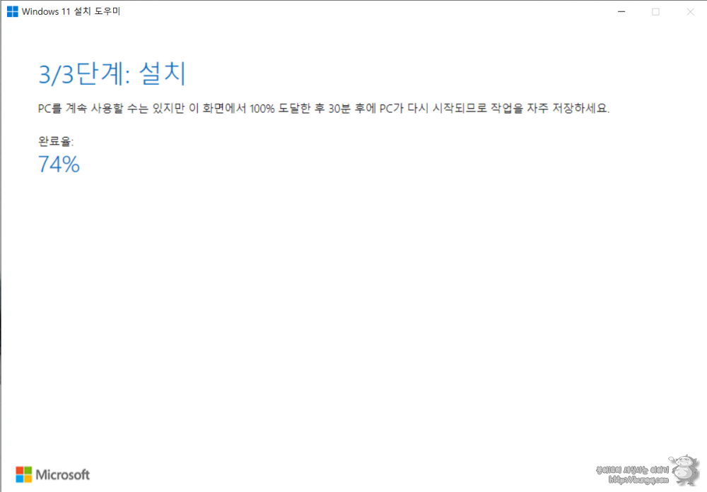 윈도우 11 업그레이드 업데이트 설치용 USB 디스크 만드는 방법