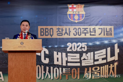 FC 바르셀로나 내한