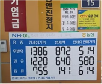 농업용 면세유 대상농기계 면세유 가격 정보 완벽 가이드_5