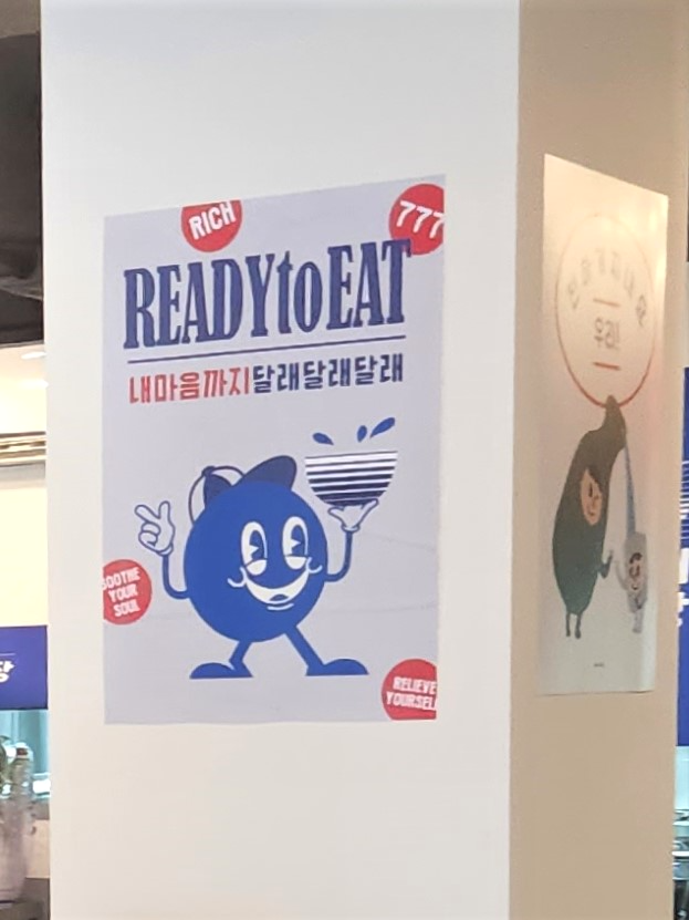 달래해장_포스터02