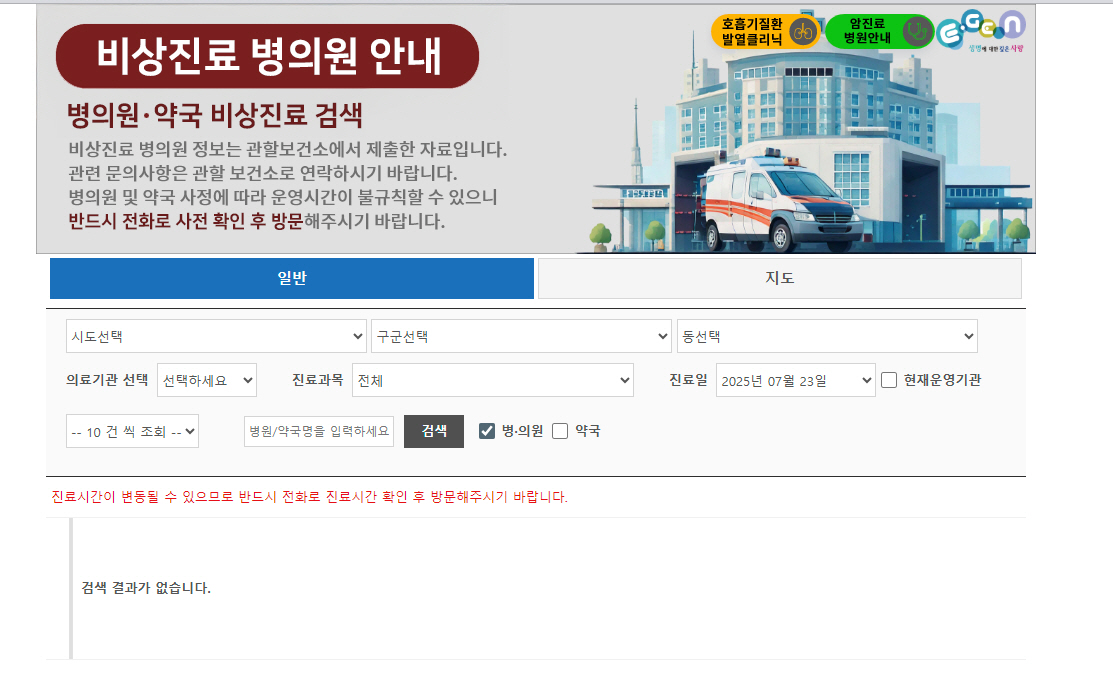일요일 소아과 진료 병원
