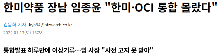 한미약품
