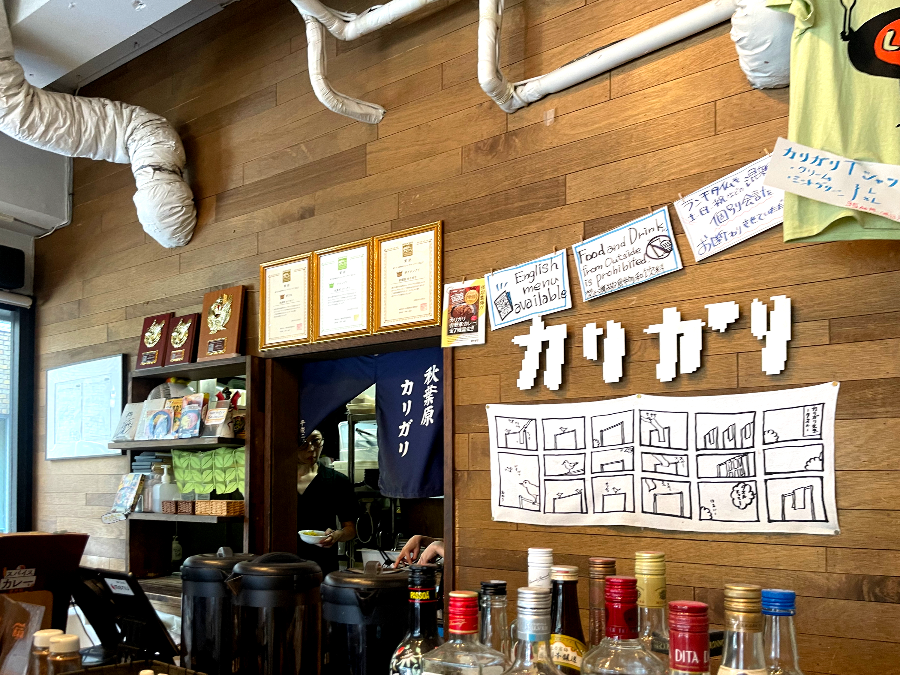 아키하바라 칼리가리 맛집 여행 메뉴