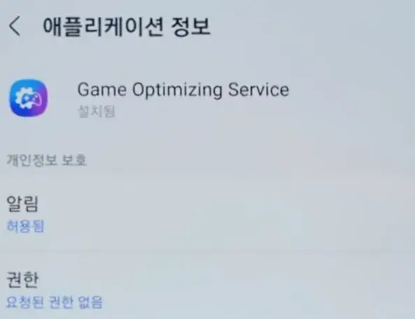 GOS