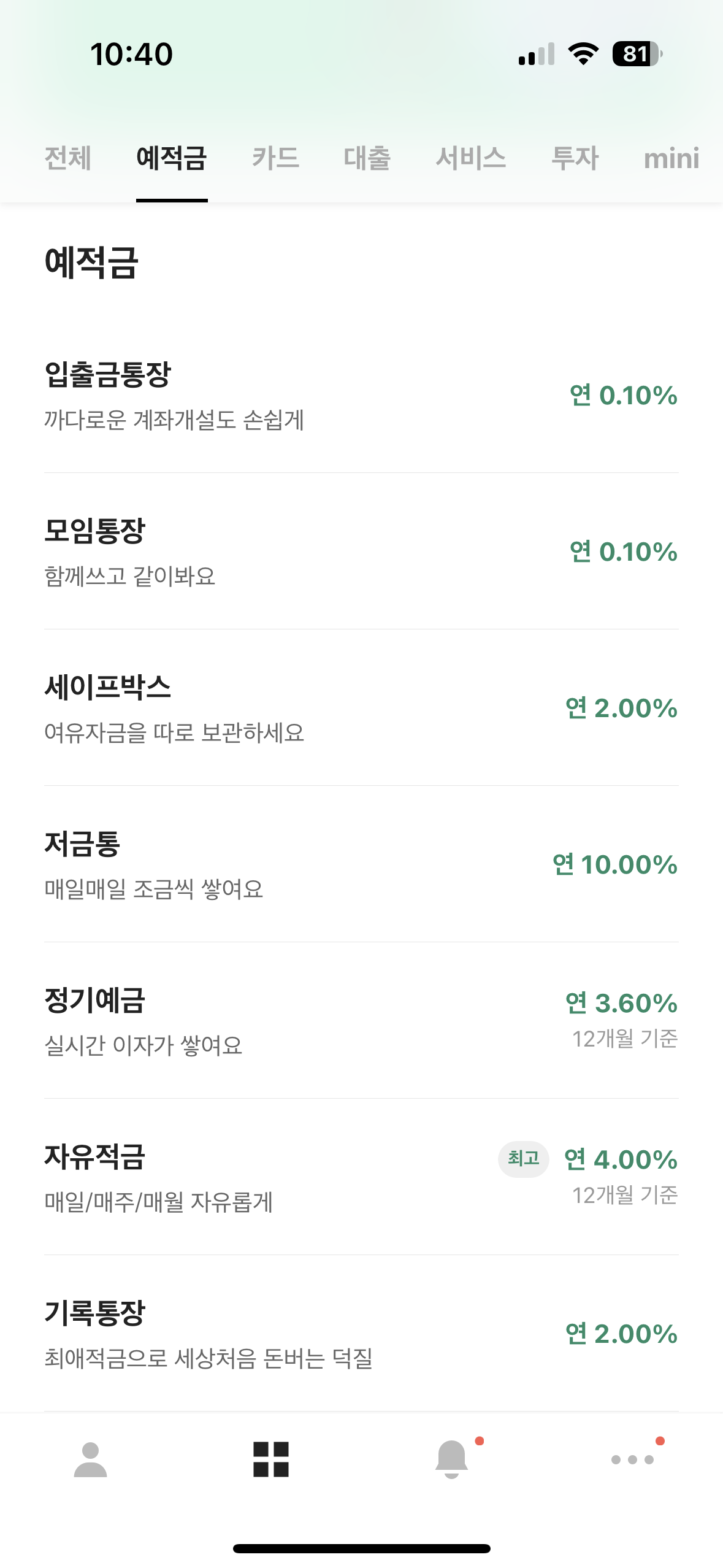 카카오 모임통장 만들기