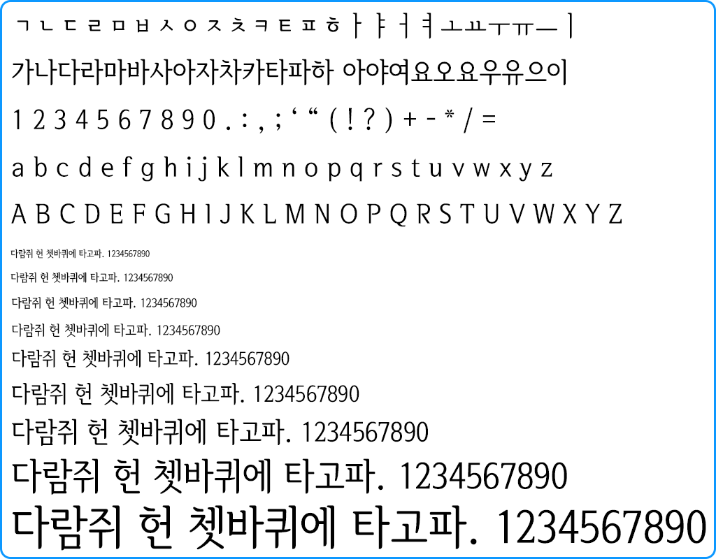 자음모음