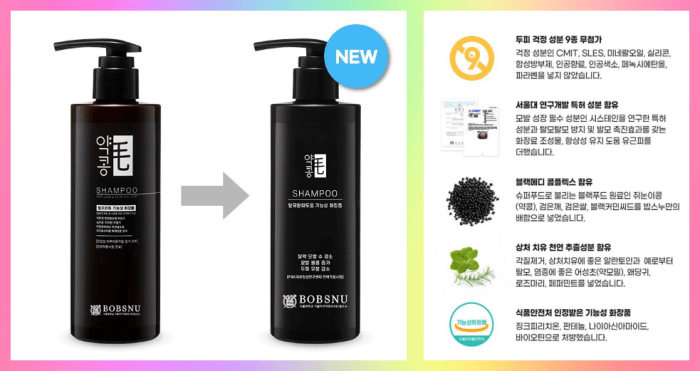 서울대납스누 약콩모 스칼프 딥클렌징 탈모 증상 완화 샴푸