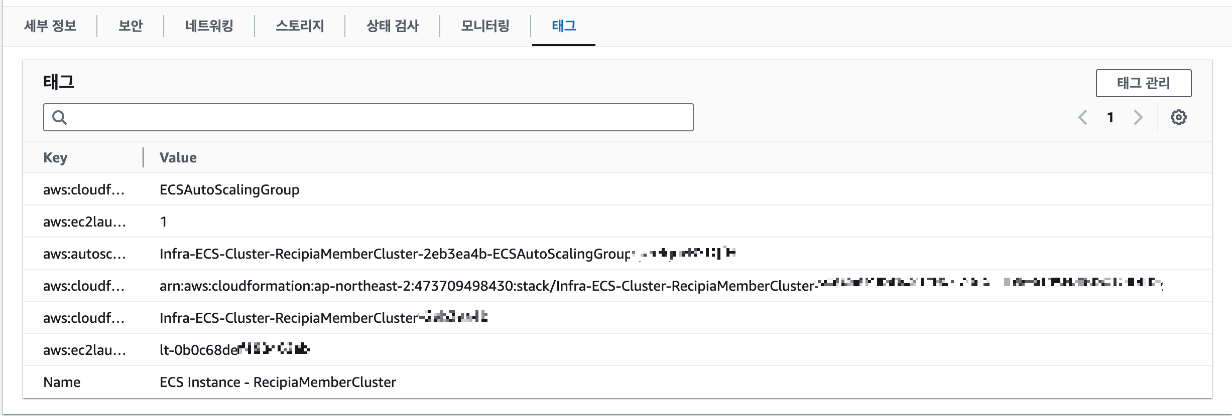 EC2 태그 확인하기