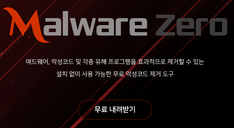 mzk 다운로드