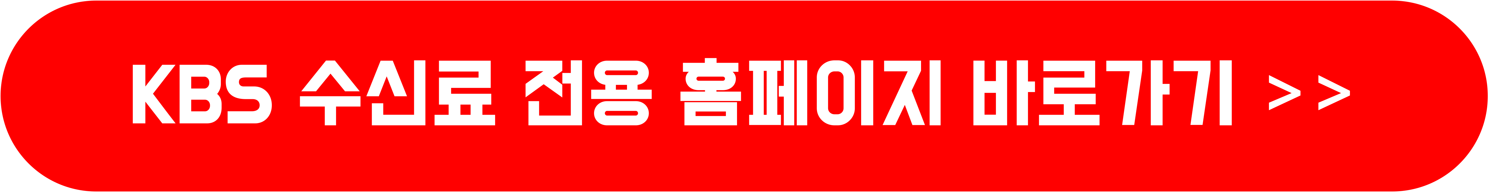 tv수신료 해지방법,kbs tv수신료 해지,kbs 수신료,kbs 수신료 해지,kbs 홈페이지,kbs,티비 수신료 해지,한전 고객센터, tv수신료 자동이체 해지,티비 수신료 안내는 방법,티브이 수신료 안내는방법,tv수신료 분리징수,한국전력공사,kbs tv수신료,kbs 방송수신료,tv수신료 안내는 방법,tv수신료 문의,tv 수신료 금액,tv수신료 납부,kbs tv수신료,tv수신료 해지,kbs 수신료,tv수신료 고지서,tv수신료 미납,tv수신료 분리징수,tv수신료 통합징수,tv 수신료란,tv수신료 납부방법,kbs,tv수신료 홈페이지,tv수신료 조회,tv수신료 면제신청,kbs 수신료 면제 대상,tv수신료 해지,kbs 수신료 거부 방법,tv수신료 분리징수,tv수신료 안내는 방법,kbs수신료를 안내면,tv수신료 해지,tv수신료 분리징수,아파트 tv수신료 안내는 방법,kbs tv수신료 해지,kbs 수신료,tv수신료 미납시,tv수신료 문의,한전,티비 수신료 안내는 방법,kbs 수신료 거부 방법,tv수신료 납부방법,티브이 수신료 안내는방법,tv수신료 면제대상,tv수신료 해지방법,TV수신료 해지,TV수신료 면제 대상.