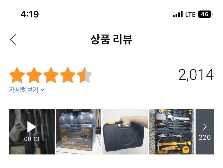 소형 세탁기 쿠팡 리뷰 평점 후기