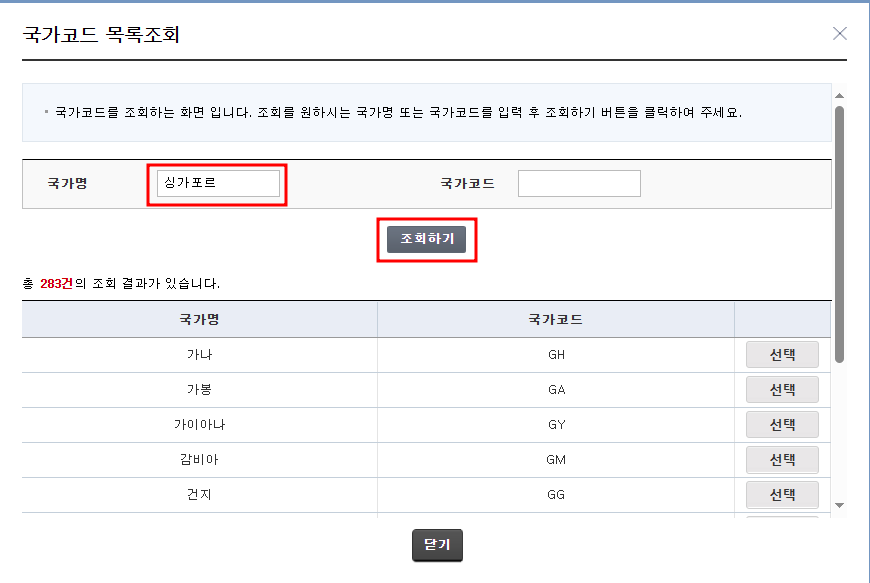 애드센스 싱가포르 세금정보 납세자 거주지 증명서
