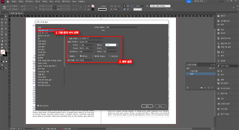 기본-문자-서식-설정