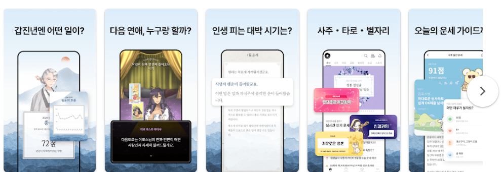 포스텔러 어플