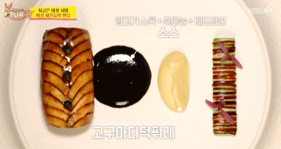 사장님 귀는 당나귀 귀, 김은희 셰프의 미슐랭 맛집 '소울'
