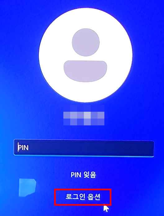 갤럭시북 0xd0000225 오류 해결 방법13