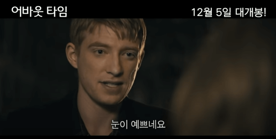 어바웃 타임 줄거리, 평점, 후기, 시간 여행의 진수