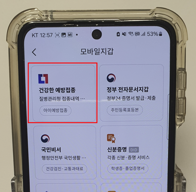초등 입학전 예방접종