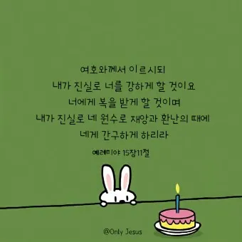 힘이되는 성경말씀 축복 성경말씀 좋은 성경구절 BEST5_20