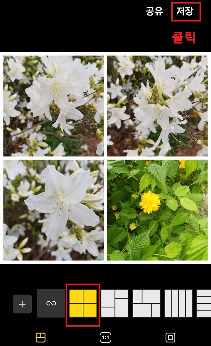 우측상단 저장 클릭함