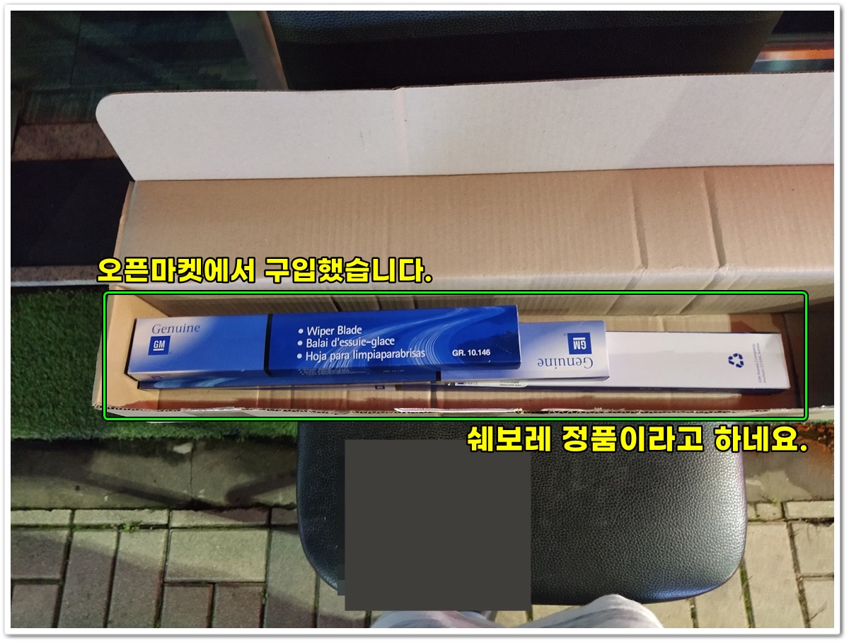 마티즈 와이퍼