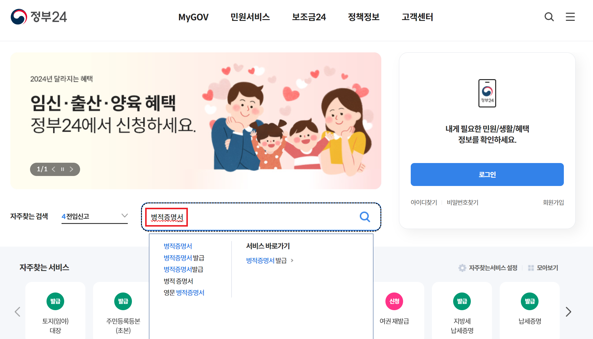 alt="홈페이지"