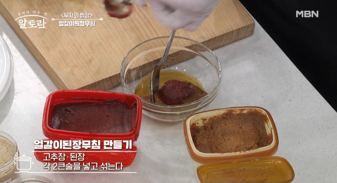 알토란 얼갈이배추무침