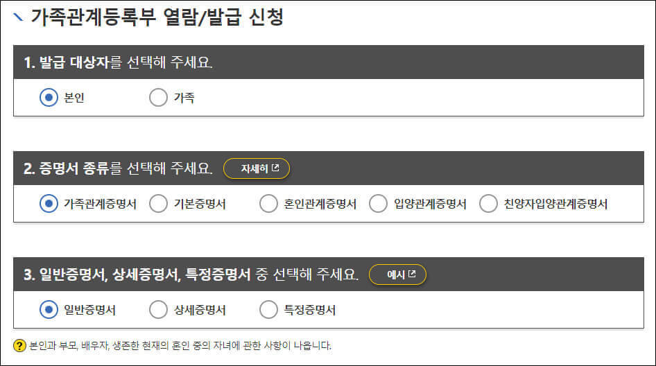 발급신청 상세메뉴 1