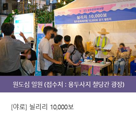 청주 문화재 야행