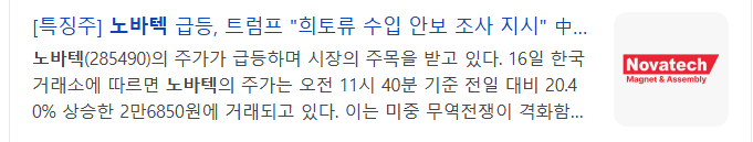 희토류-관련주