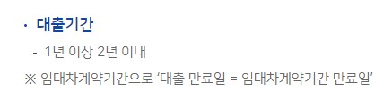 농협 전세자금대출 조건 금리 한도 서류 NH콕전세론