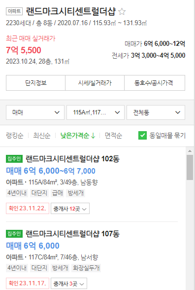 시세비교