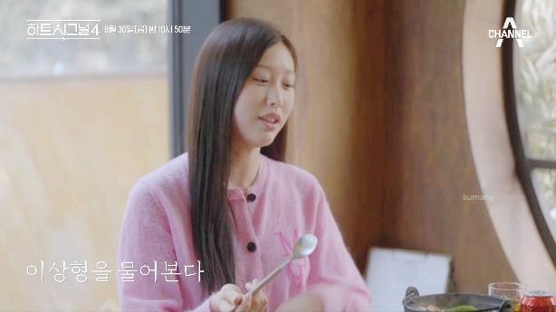 하트시그널4-유이수