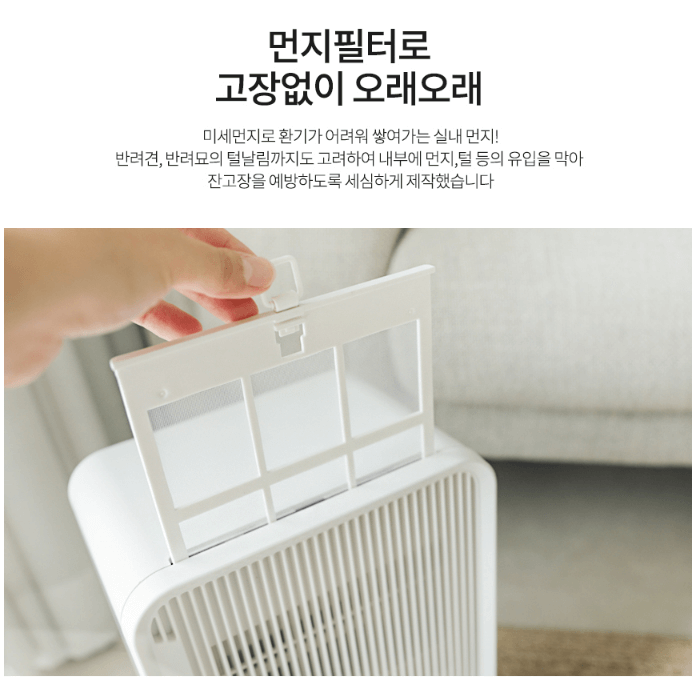 보아르-모아-파인-제습기