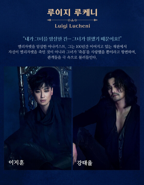 뮤지컬 엘리자벳