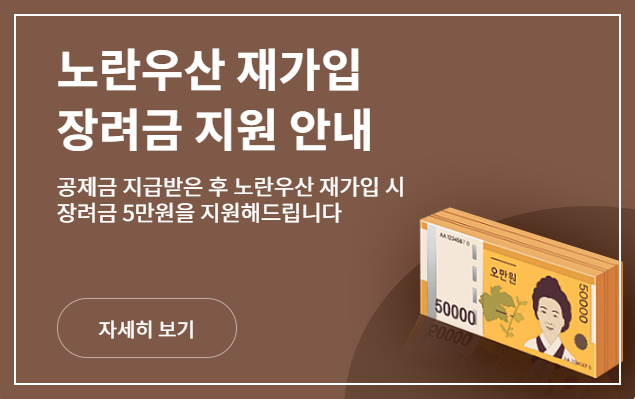 노란우산공제