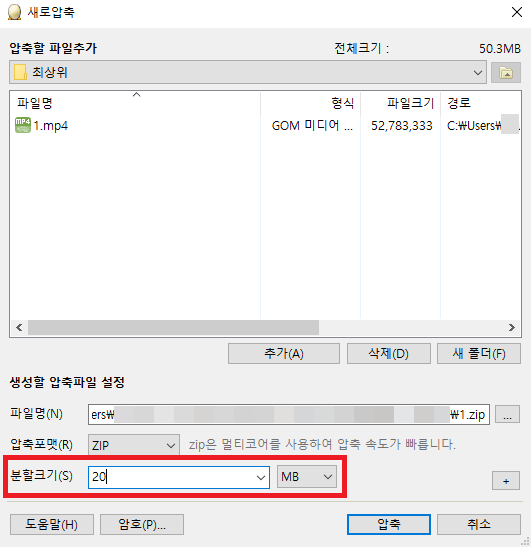 20MB 설정
