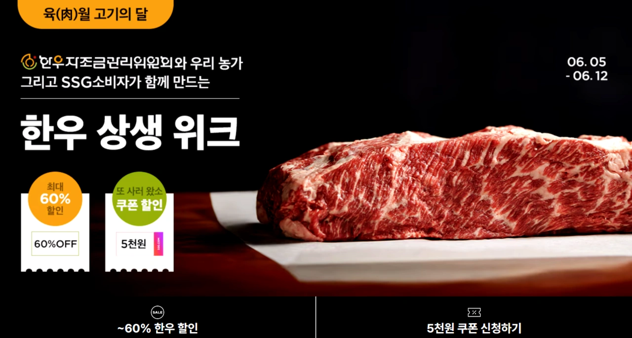 이마트-고래잇-페스타-세일