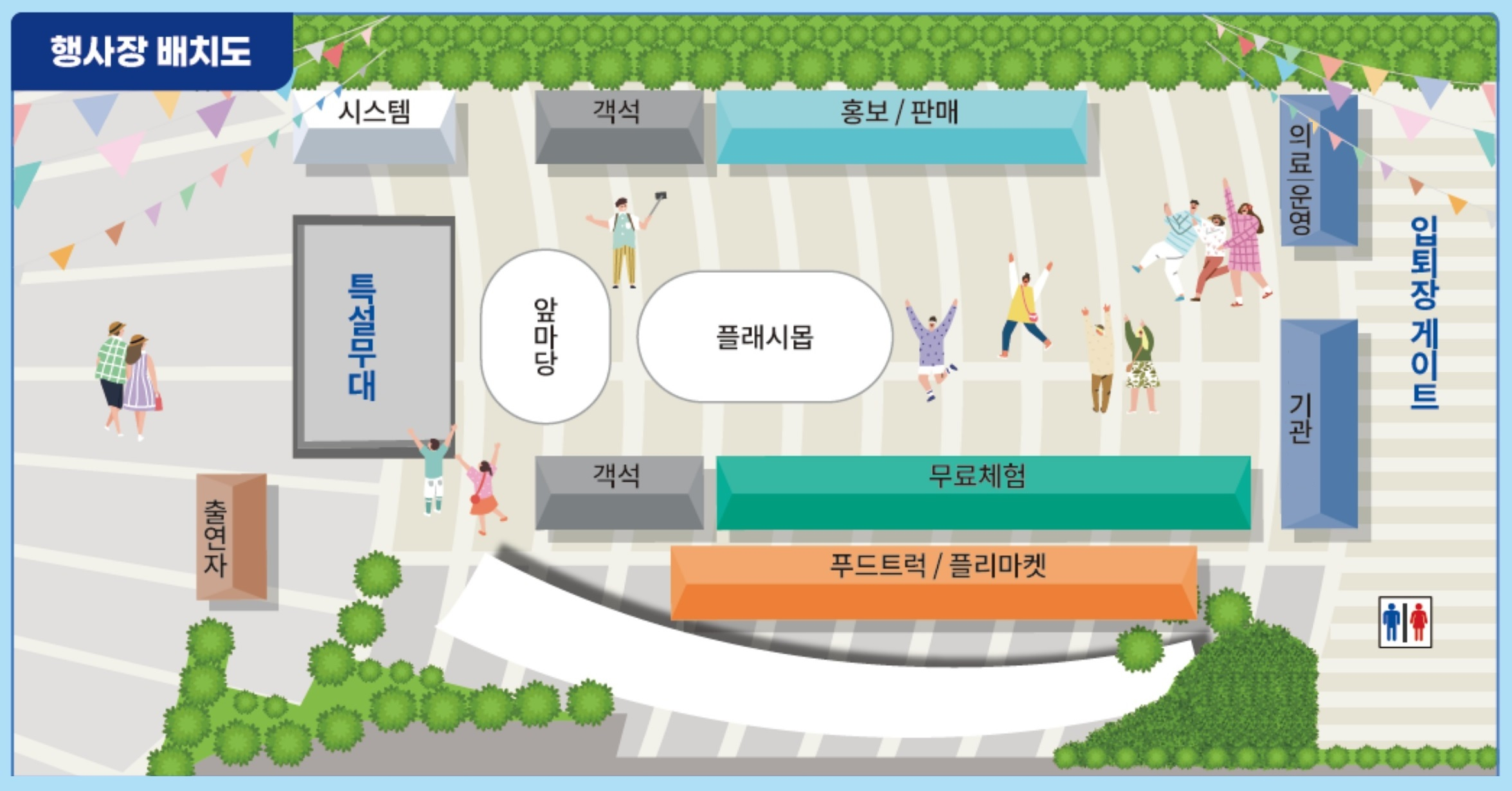 서귀포 칠십리 축제 안내도