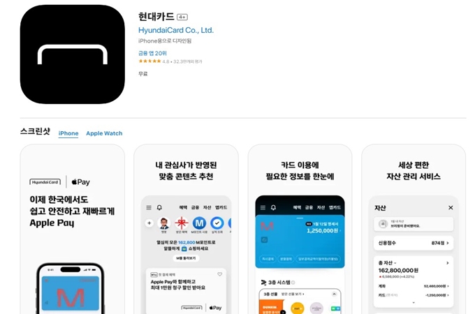 현대카드 앱카드 설치방법 안내