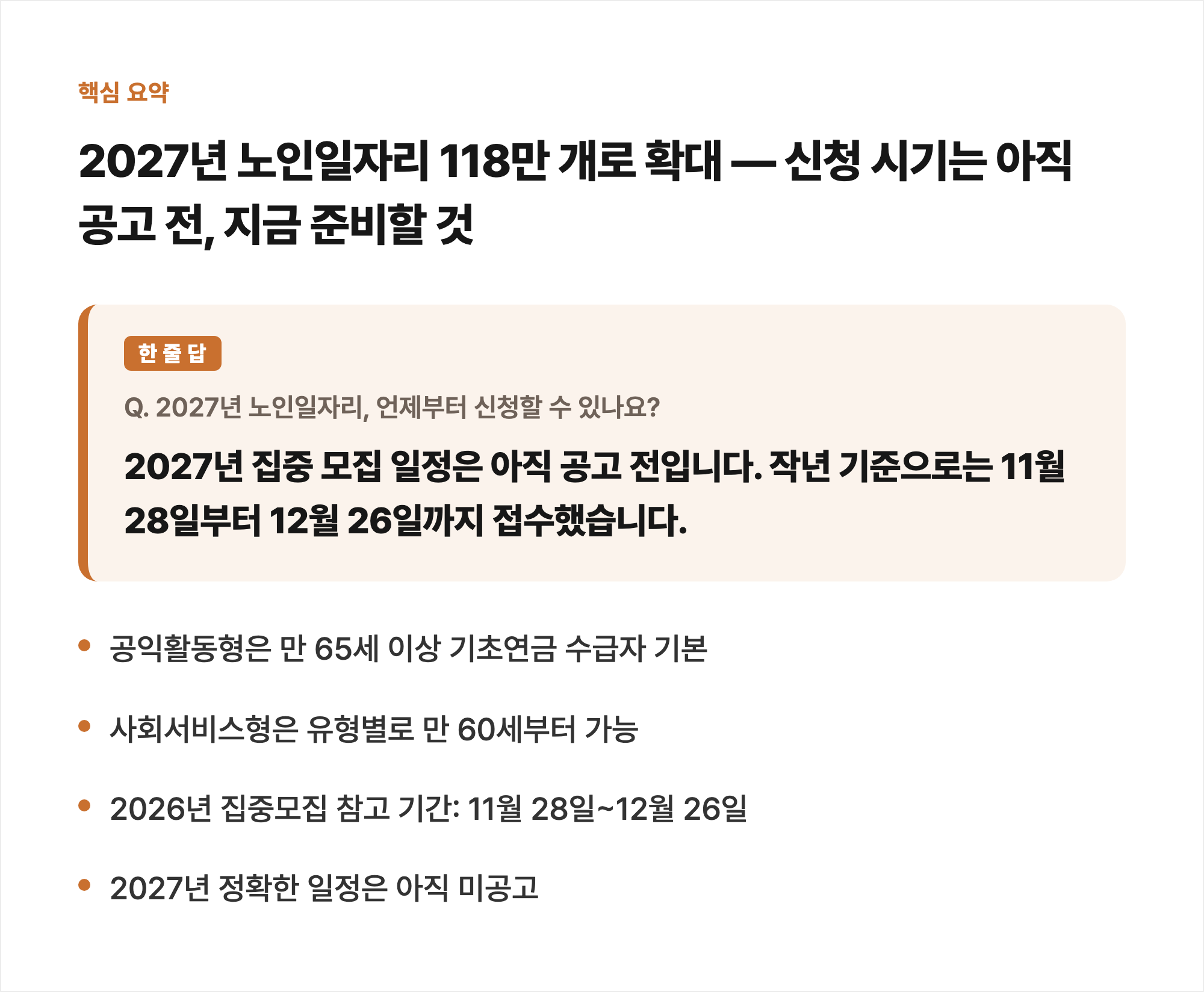핵심 요약