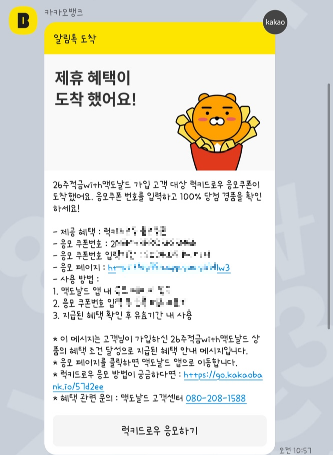 26주적금
