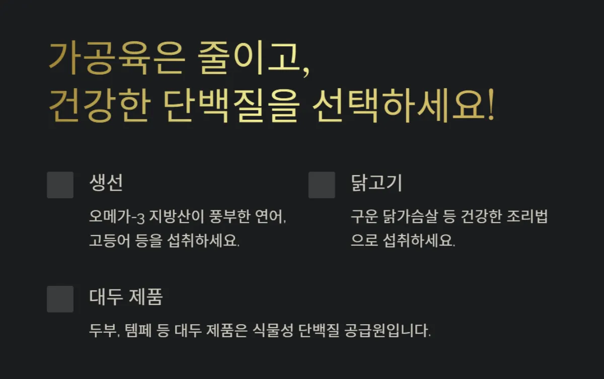 대장암예방식단