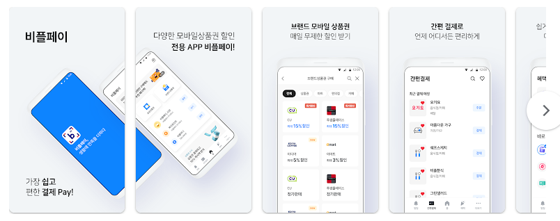 지역사랑상품권 최대 20% 할인 지자체별 총정리 (출처 : 행정안정부)