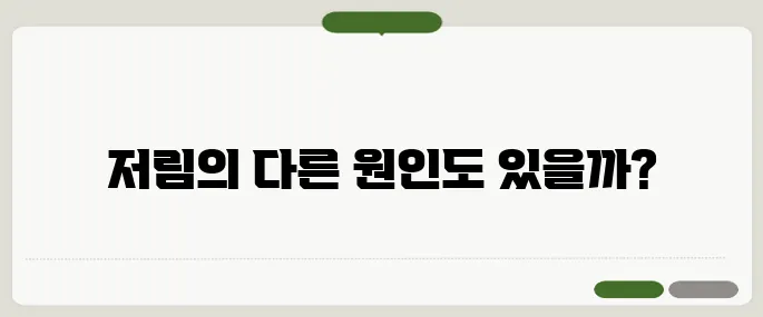 새끼손가락 저림 이유 목 디스크 연관 가능성 있어요