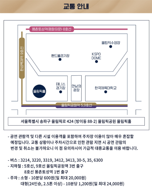 미스터트롯2 TOP7 앵콜 콘서트 티켓 정보 예매방법