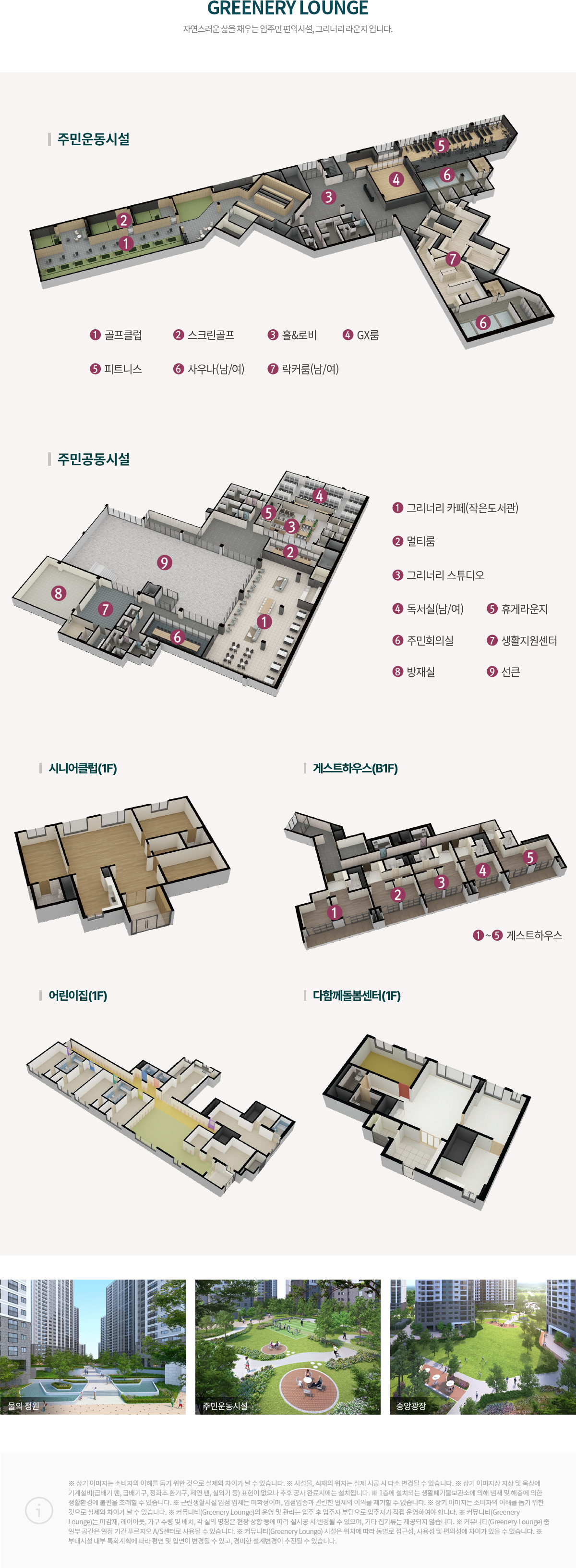 탕정 푸르지오 센터파크 - 커뮤니티